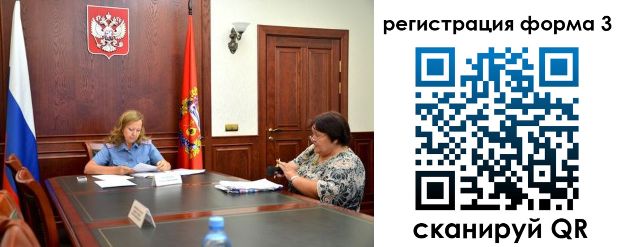 прописка паспорт в Павловском Посаде