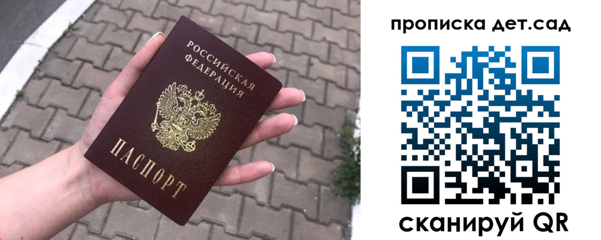 временная регистрация госуслуги в Павловском Посаде