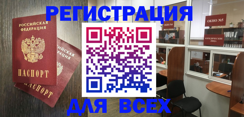 прописка штамп в Павловском Посаде