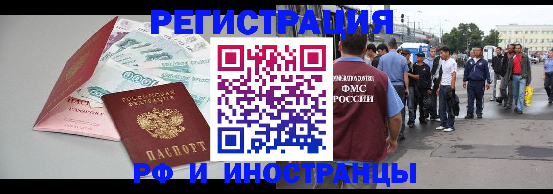 прописка паспорт в Павловском Посаде